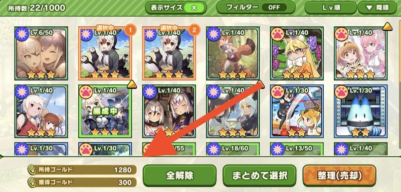 ゴールドにできる