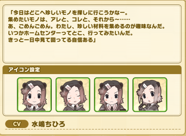 ヨーロッパビーバープロフィール1