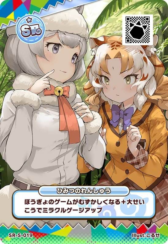 ひみつのれんしゅう(アーケード)