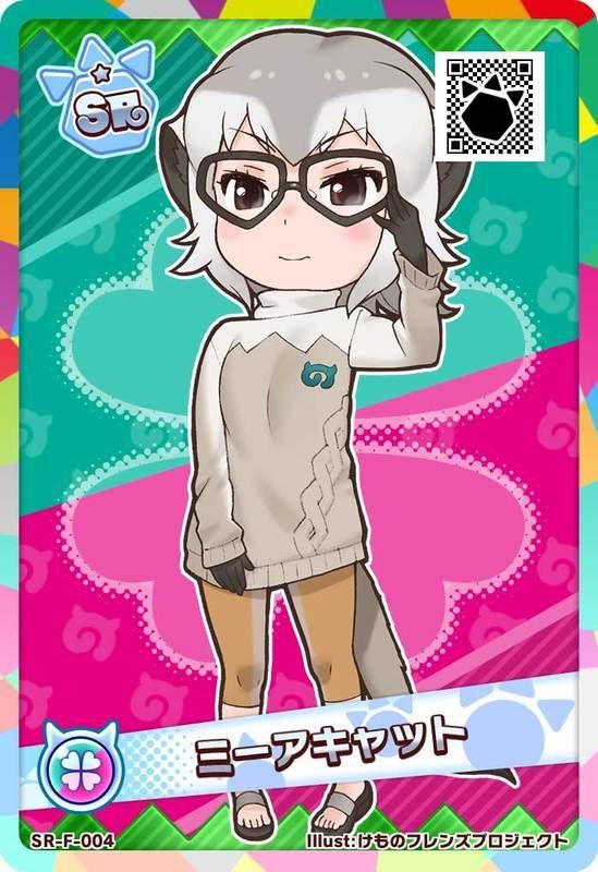 SRミーアキャット(アーケード)