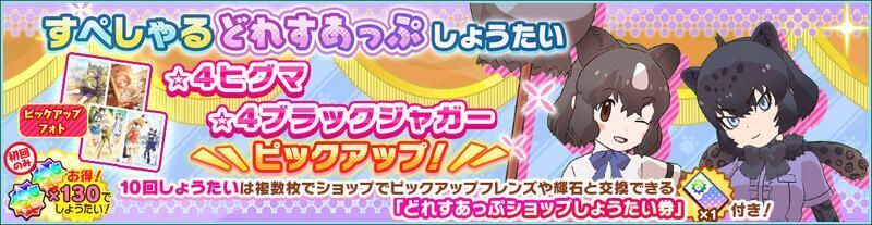 ヒグマ&ブラックジャガー