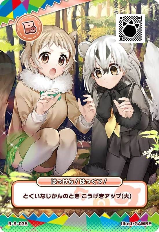 はっけん!はっくつ!(アーケード)