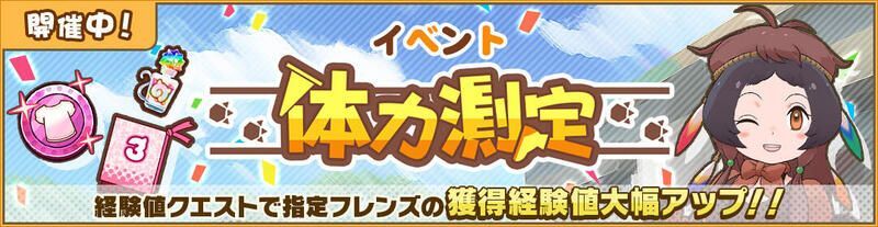 体力測定 オランウータン編