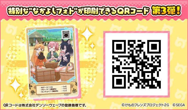 ナナちゃん＆キタキツネ＆タイリクオオカミ