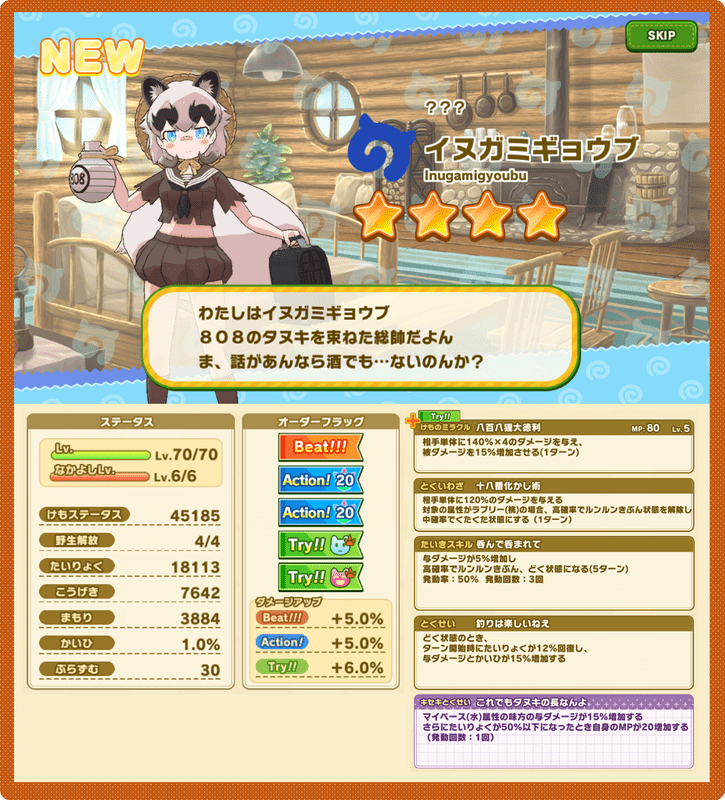 イヌガミギョウブ