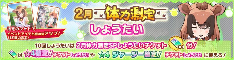 2月体力測定しょうたい