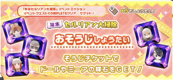 おそうじしょうたいの画像