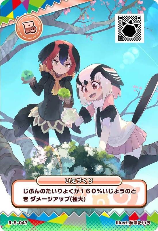 いえづくり(アーケード)