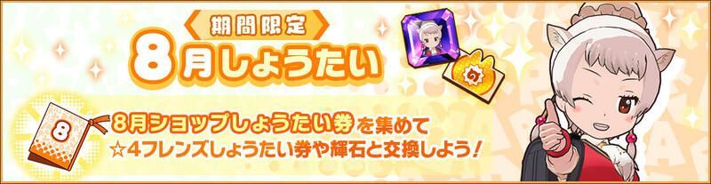 ○月しょうたい