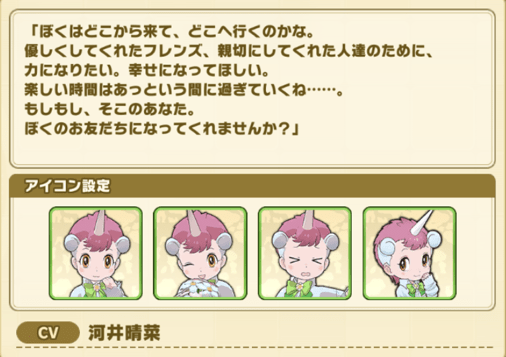 けもフレ3 ユニコの性能と評価 けものフレンズ3 けものフレンズ3攻略まとめ Gamerch