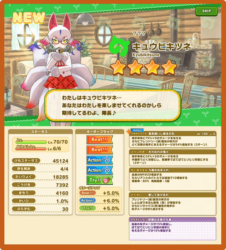 キュウビキツネ