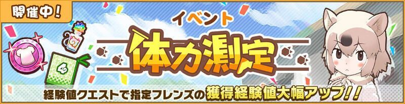 体力測定 ホッキョクグマ編