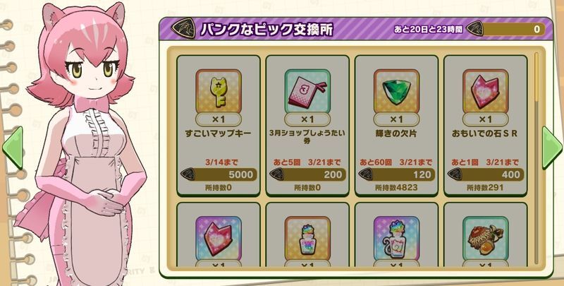 すごいマップキーの入手方法