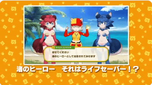 チベットスナギツネ、シーサーレフト、シーサーライト、