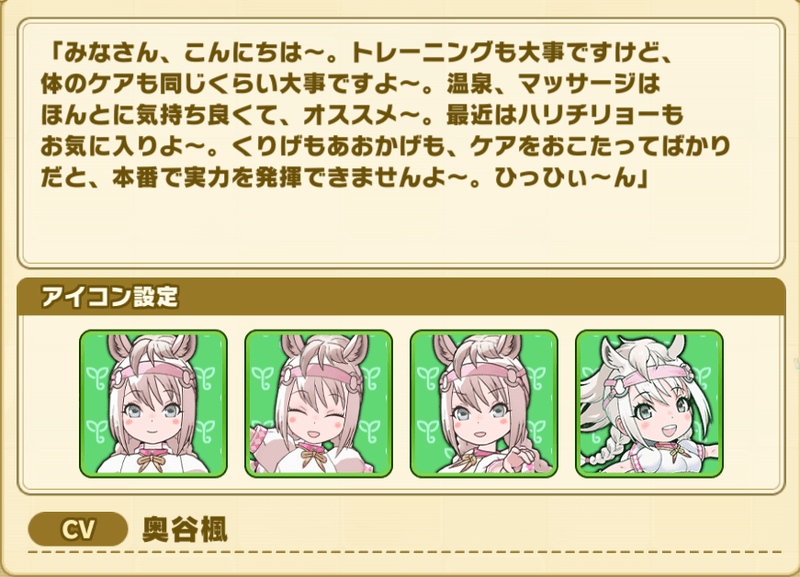 【華麗に舞いま～す！】サラブレッドしろげ　プロフィール1