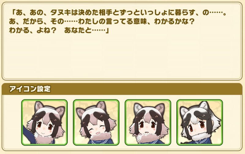 けもフレ3】タヌキの性能と評価【けものフレンズ3】 - けものフレンズ3攻略まとめ | Gamerch