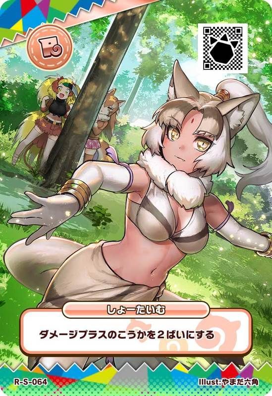 しょーたいむ(アーケード)
