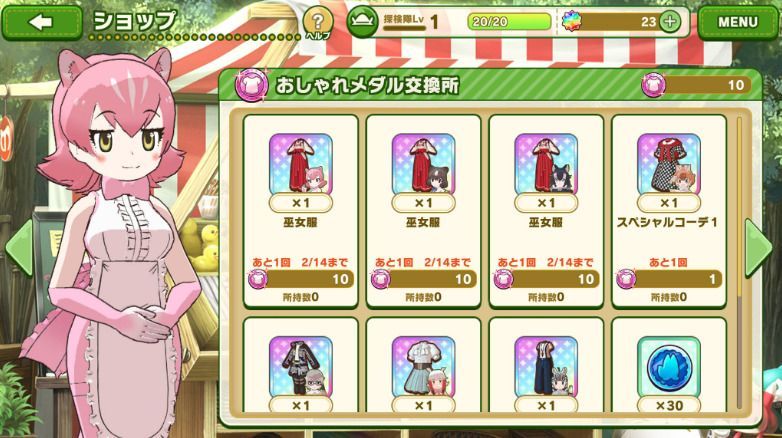 おしゃれメダル交換所の画像