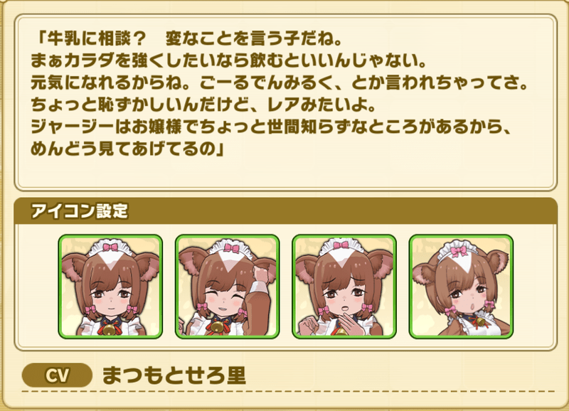 ガーンジー　プロフィール1