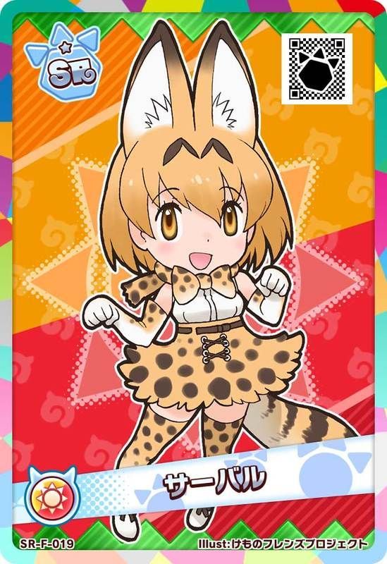 SRサーバル(アーケード)