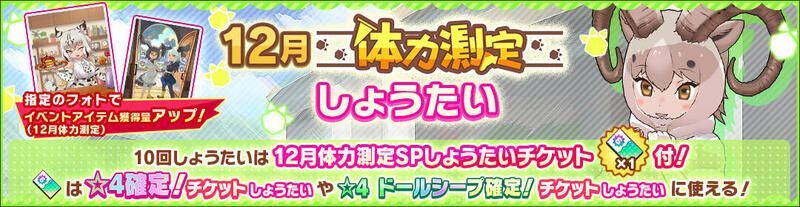 ドールシープしょうたい