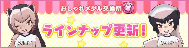 たんけんたい体操服