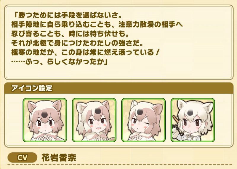 けもフレ3 ホッキョクグマの性能と評価 けものフレンズ3 けものフレンズ3攻略まとめ Gamerch