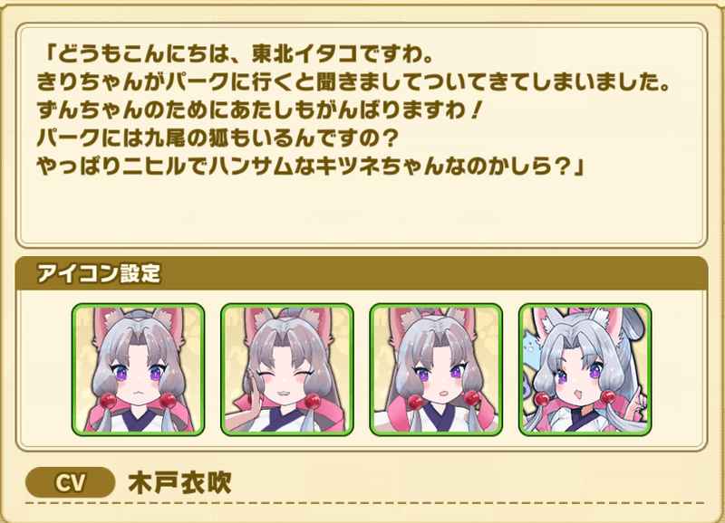 東北イタコ プロフィール1