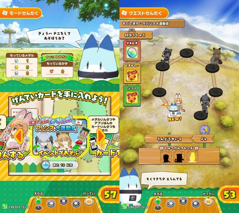 イベントの遊び方1