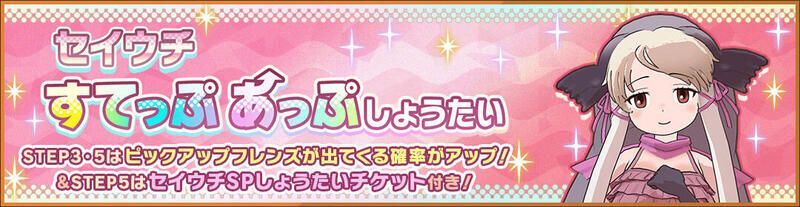 セイウチガチャバナー