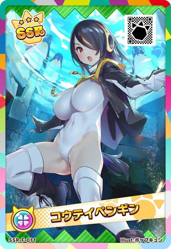 SSRコウテイペンギン(アーケード)