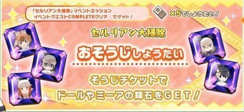 おそうじしょうたい