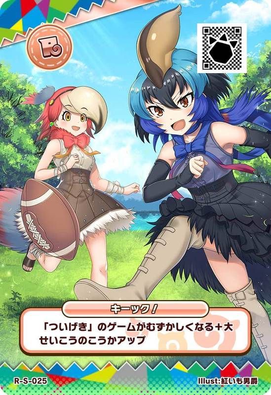キーック!(アーケード)