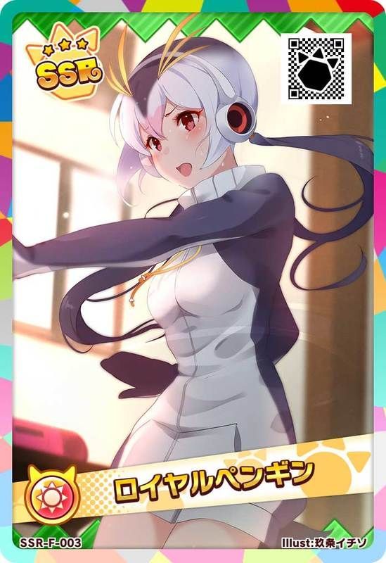 SSRロイヤルペンギン(アーケード)