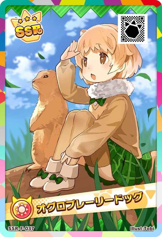 SSRオグロプレーリードッグ