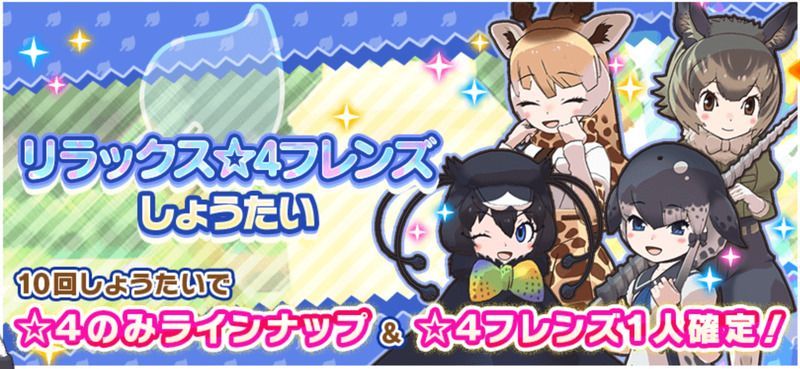 リラックス属性しょうたい