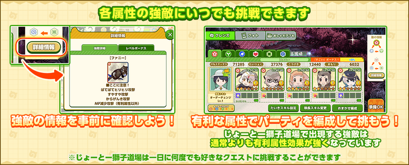 じょーとー獅子道場　説明2