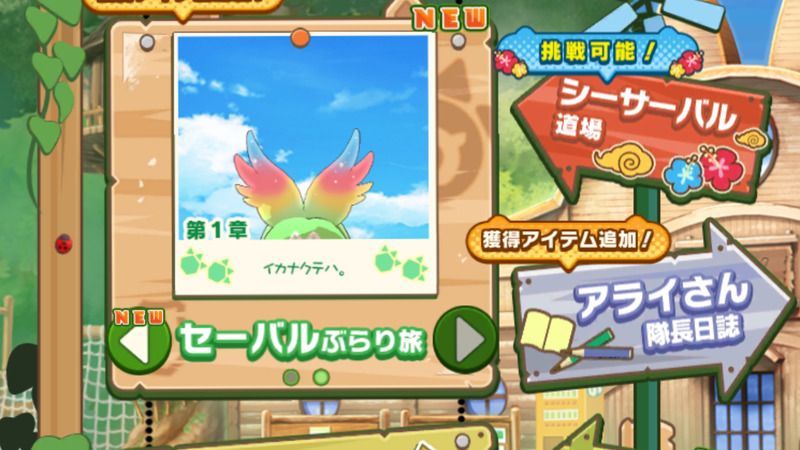 クエストメニュー