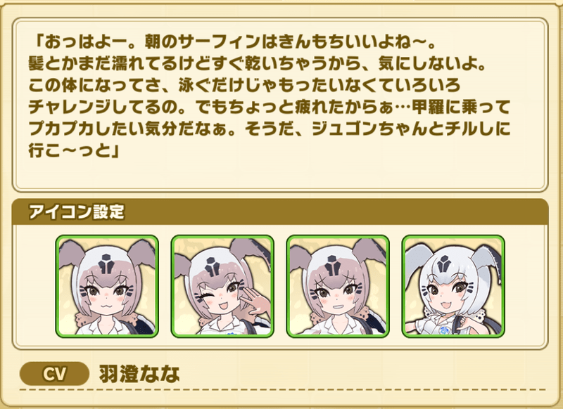 アオウミガメ　プロフィール1