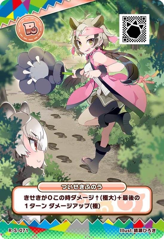 ついせきふのう(アーケード)