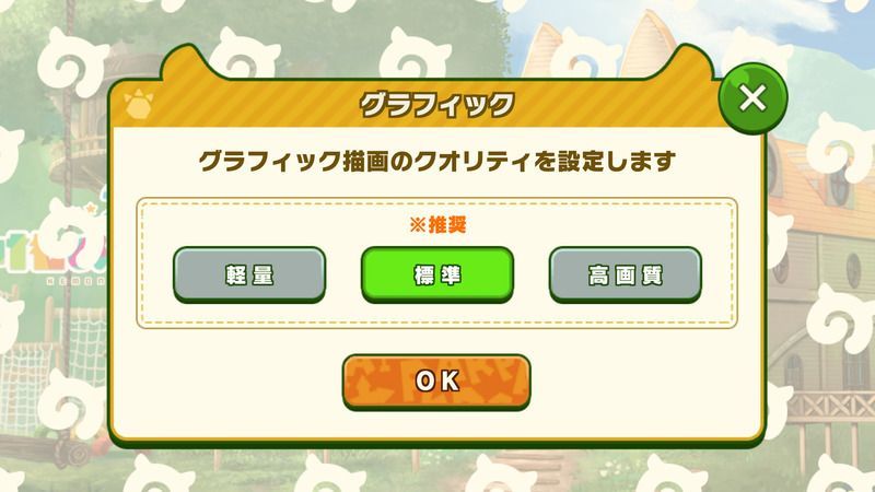 ダウンロード容量