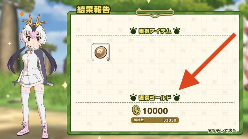 曜日クエストに挑む