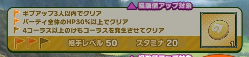 バトルミッション