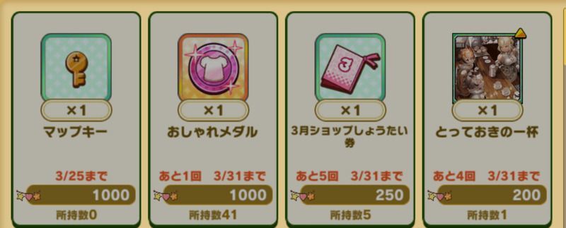 マップキーの入手方法