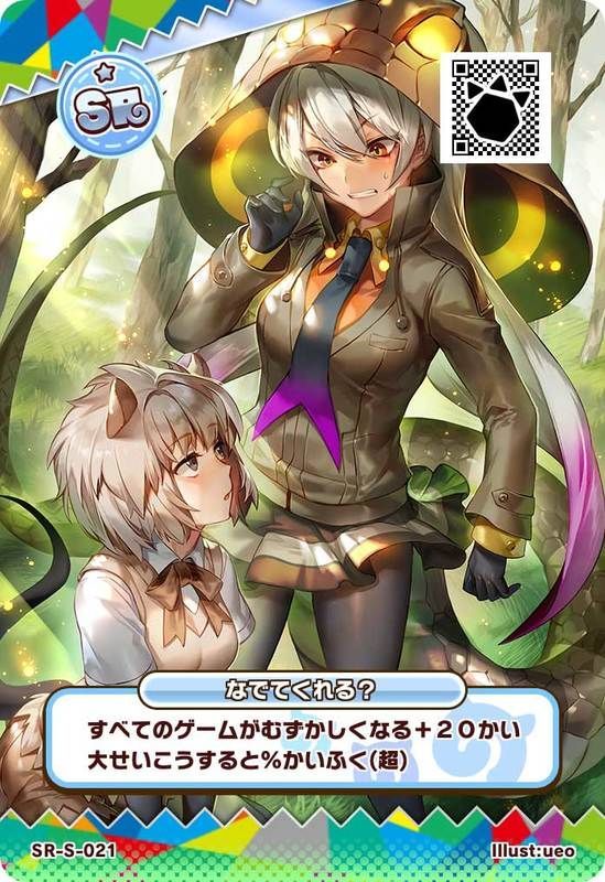 なでてくれる?(アーケード)