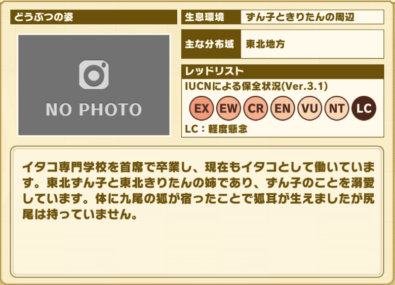 東北イタコ プロフィール2