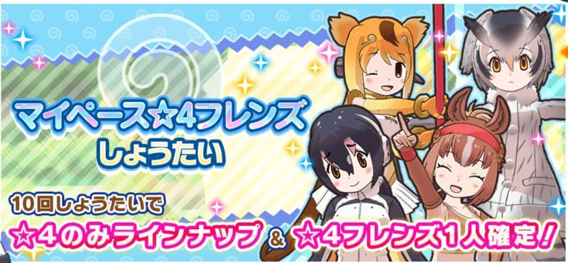 マイペース属性しょうたい