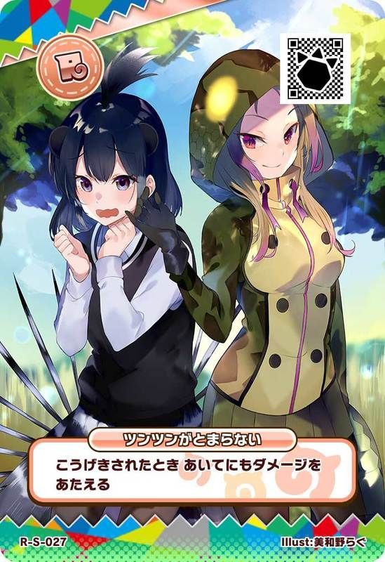 けもフレ3アーケード ツンツンがとまらない スキル の性能 けものフレンズ3攻略まとめ Gamerch