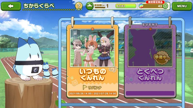 けもフレ３ ちからくらべシーズン11 サバンナ のおすすめキャラ けものフレンズ3攻略まとめ Gamerch