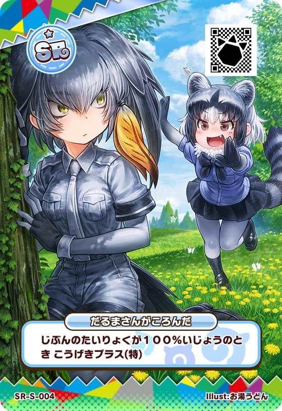 だるまさんがころんだ(アーケード)